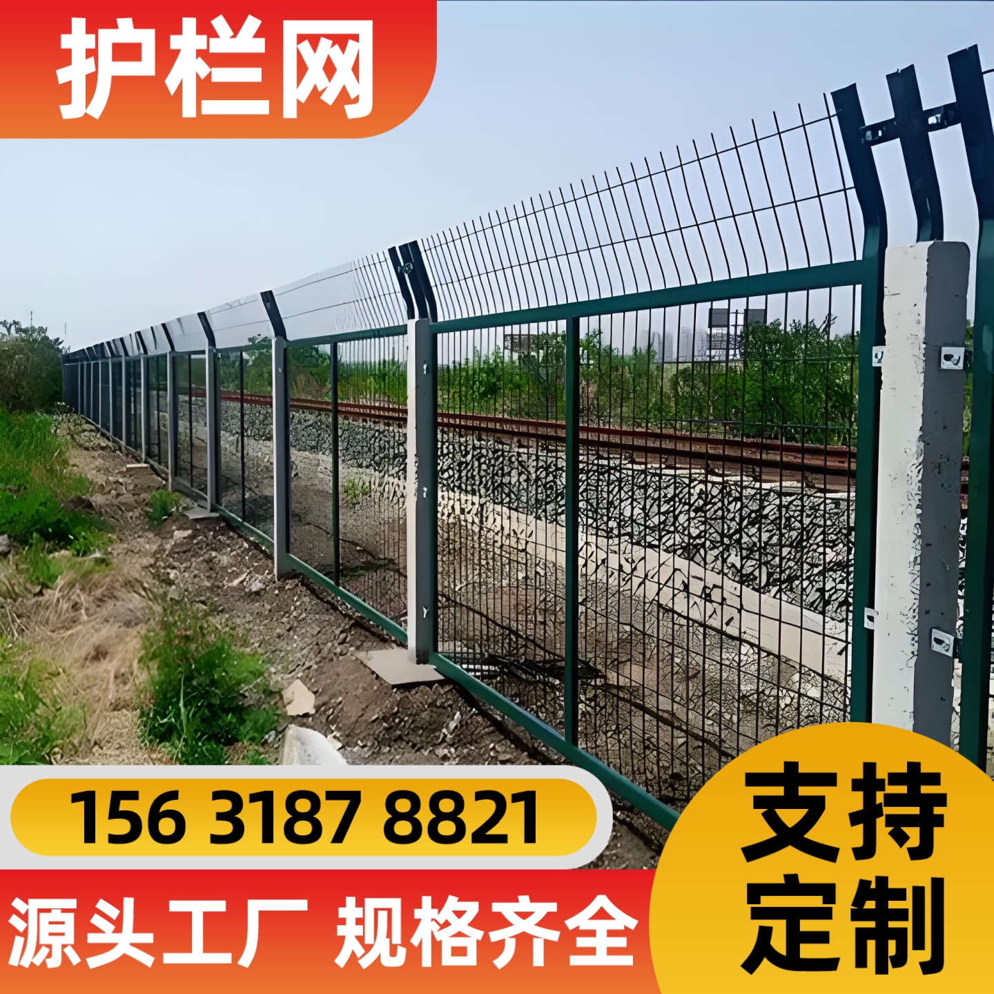 贵阳市不锈钢网片锌钢护栏 - 一站式服务