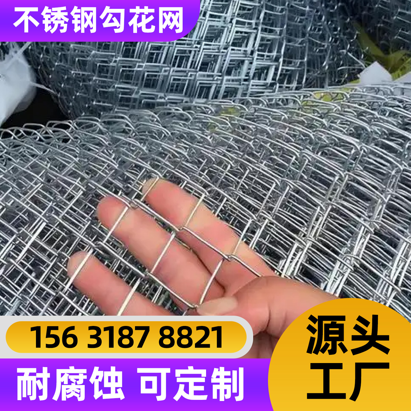 贵阳市护栏网防护网 - 厂家