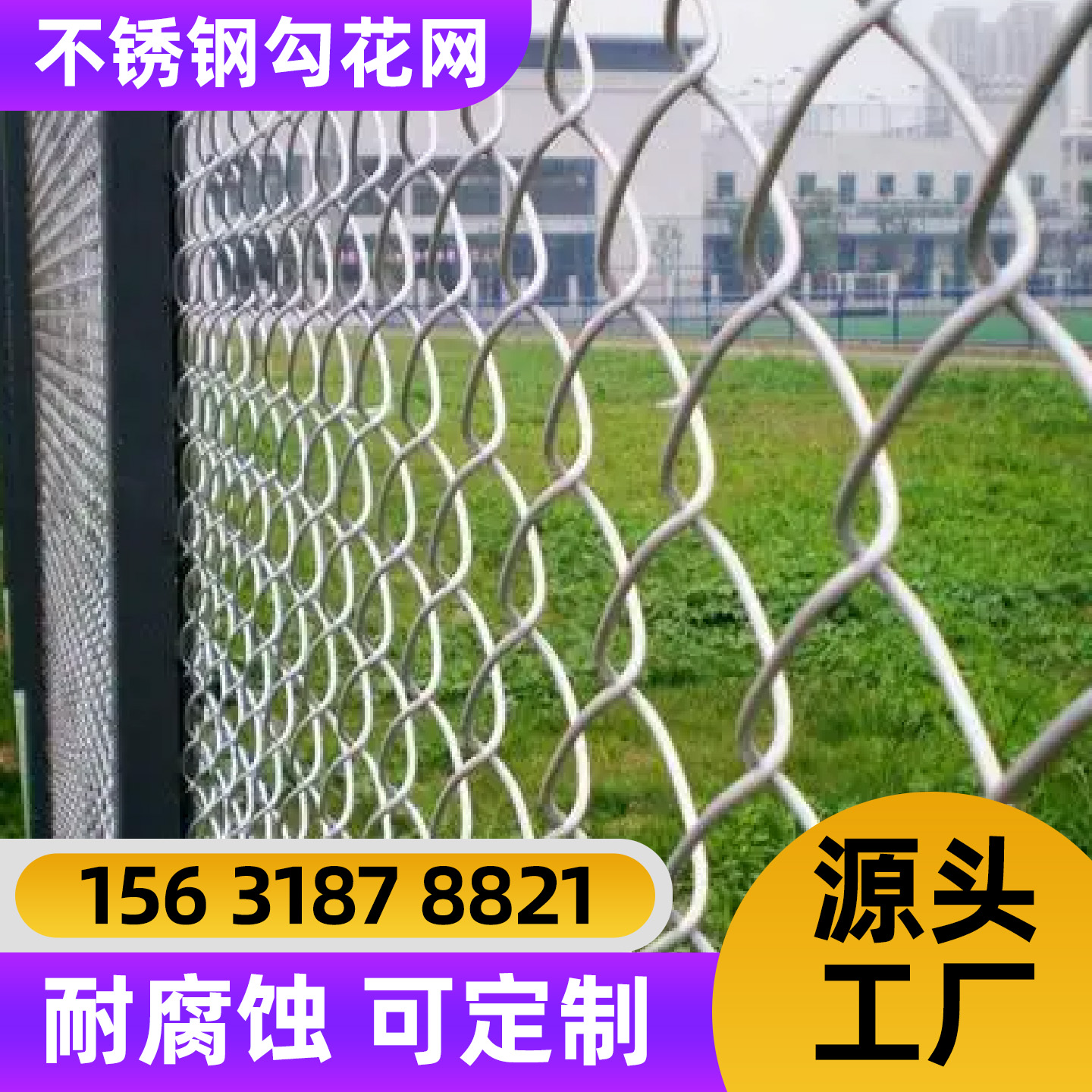 贵阳市勾花网不锈钢网片 - 哪里好