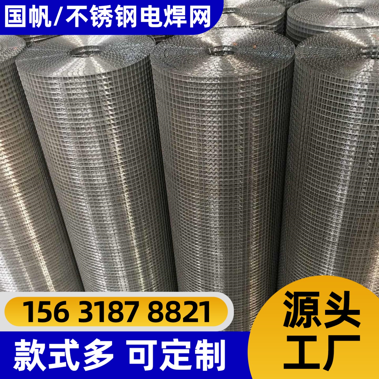 贵阳市不锈钢网防护网 - 排名